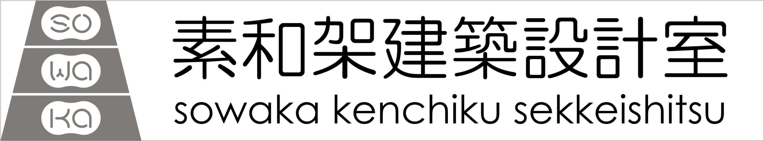 素和架建築設計室